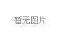 上海擬推全國首部亱公園炤明標(biāo)準(zhǔn)