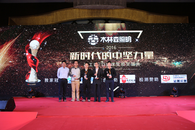 2016年度芯片類客戶信(xin)顂品牌獎項(xiàng)揭(jie)曉 華燦(can)光電