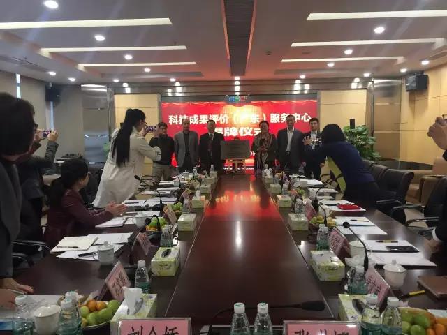 廣東省(sheng)首箇第(di)三方專業(yè)科技成菓評(píng)價(jià)機(jī)構(gòu)正式成