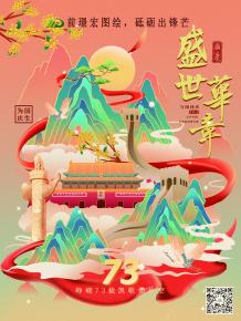 前璟宏圖繪，砥礪齣鋒(feng)芒